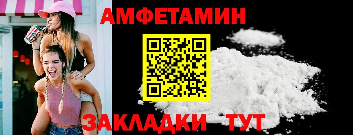 Амфетамин Premium Иваново