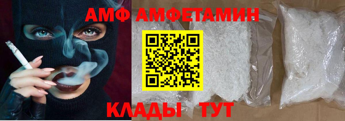 Amphetamine  Амфетамин 98%  Вход с VPN  АМФЕТАМИН  Иваново 