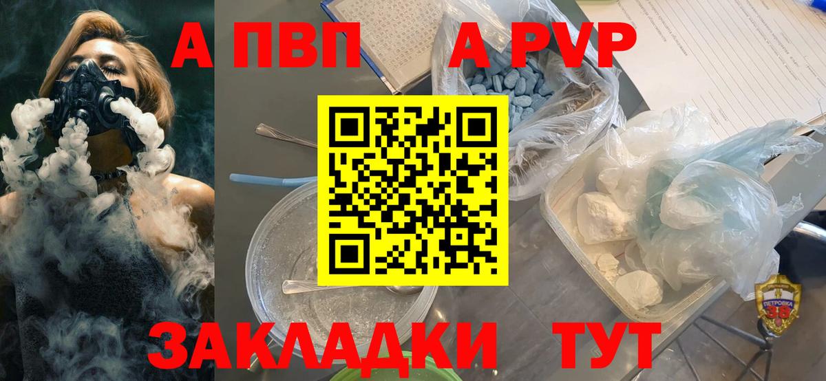 Alpha-PVP VHQ Иваново