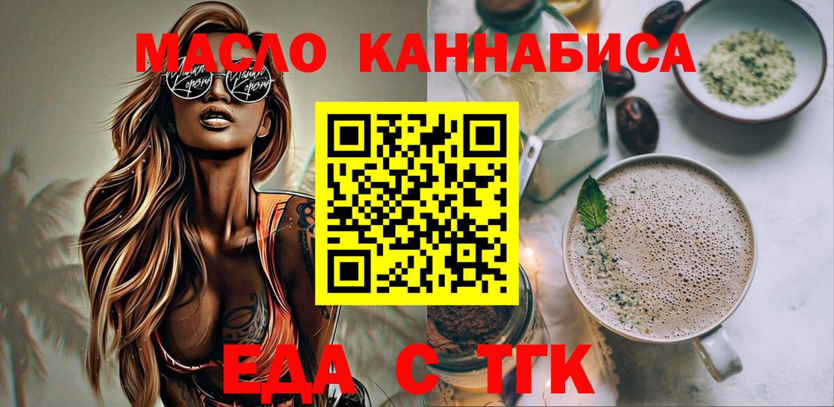 Cannafood марихуана  Вход с VPN  Иваново 