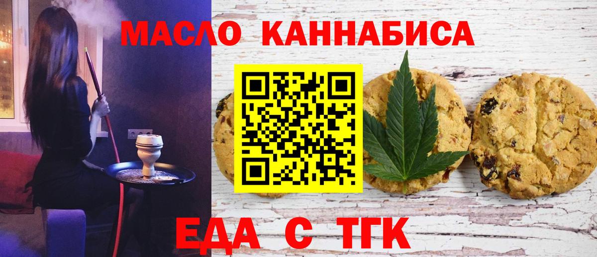 Cannafood конопля Иваново