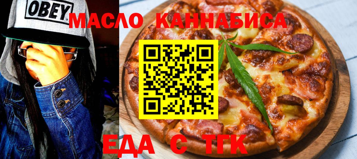 Еда ТГК конопля  Иваново 