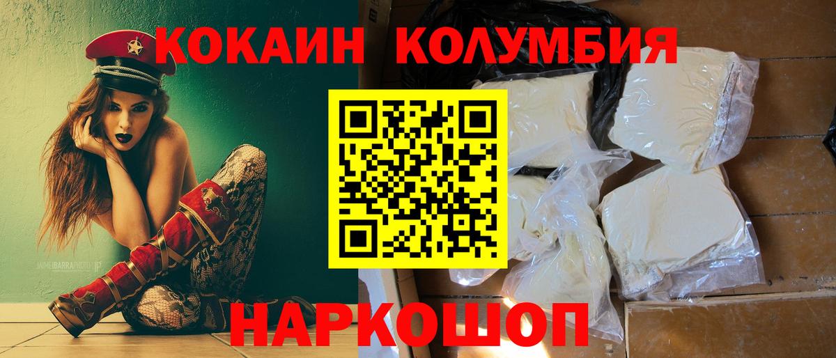 Cocaine 98%  Вход с VPN  Cocaine Колумбийский  Иваново 