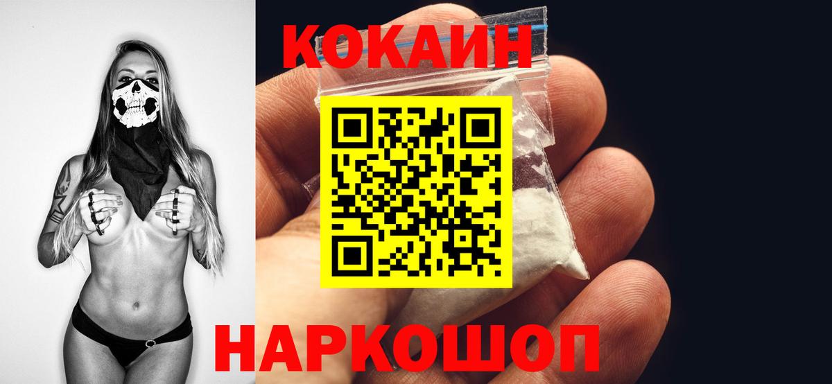COCAIN 99% Иваново