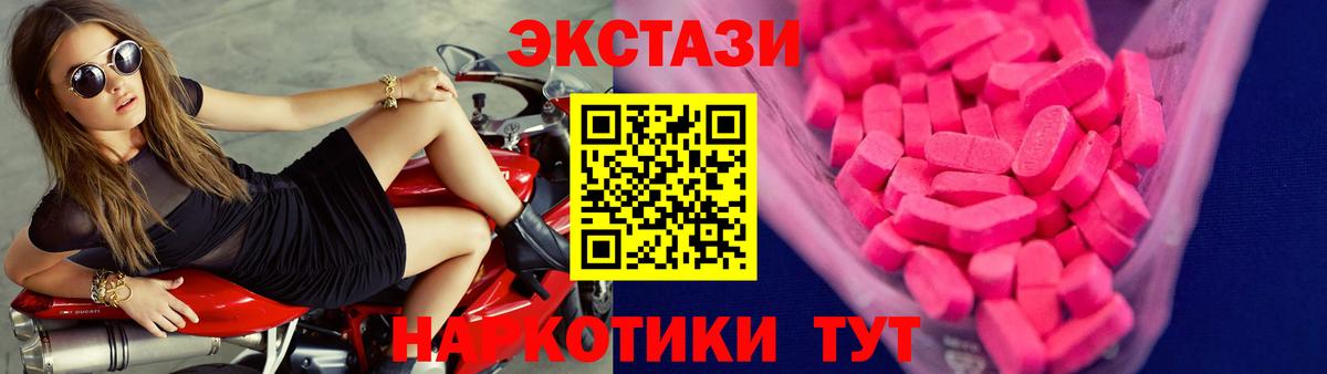 как найти закладки  MEGA tor  маркетплейс состав  Экстази TESLA  Ecstasy louis Vuitton  Иваново  Ecstasy  Вход с VPN 