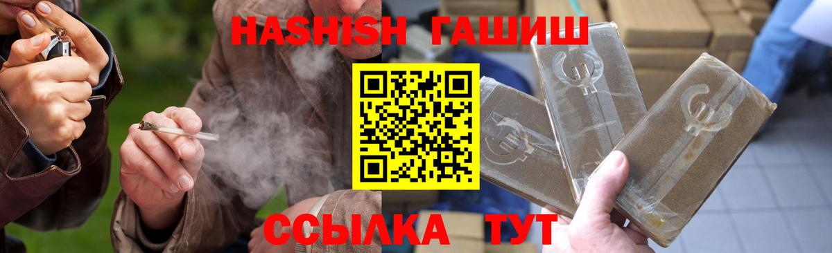 что такое   ГАШ VHQ  Вход с VPN  Иваново  ГАШ 
