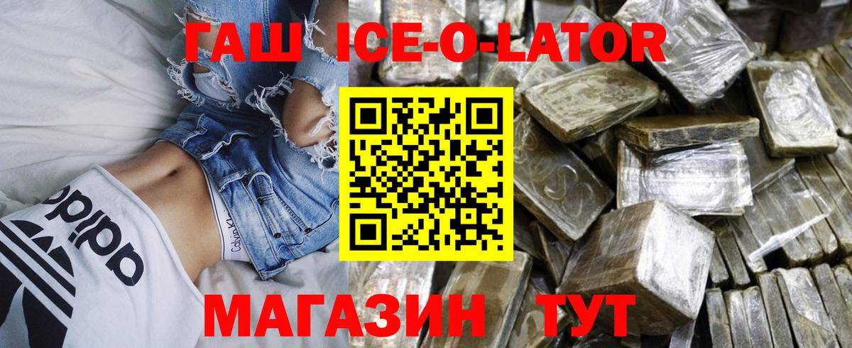 ГАШ VHQ  где найти   Иваново  ГАШИШ убойный 