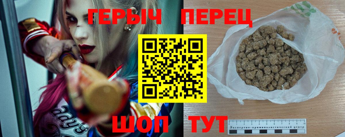 ГЕРОИН VHQ  Иваново 