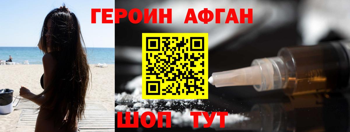Иваново  Героин герыч  Героин  Вход с VPN 