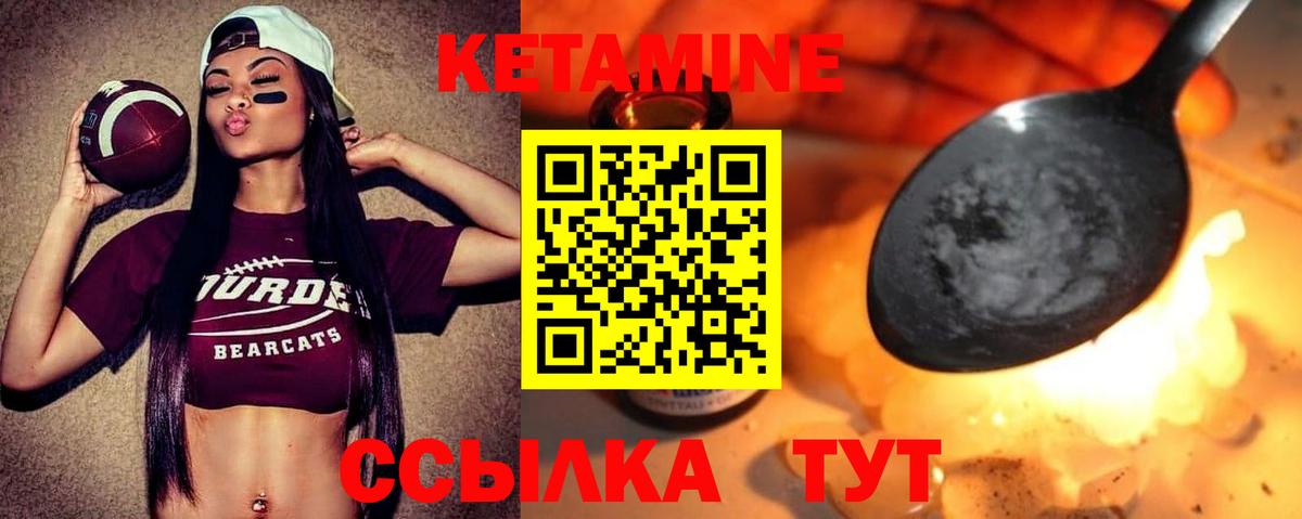 Иваново  КЕТАМИН ketamine  Вход с VPN 