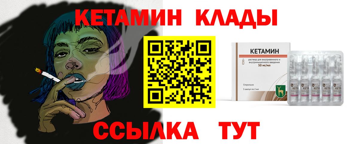 Кетамин ketamine Иваново