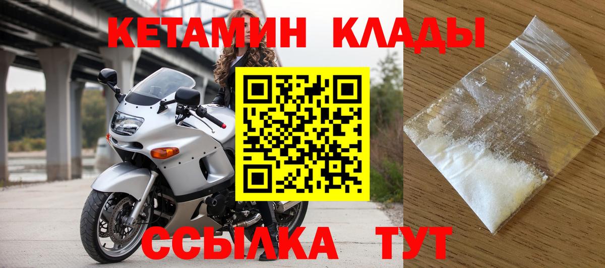 это как зайти  Иваново  Кетамин ketamine 