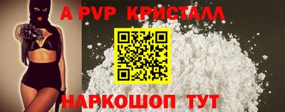ALPHA PVP Гусев