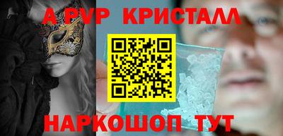 ALPHA PVP Гусев