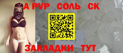ALPHA PVP Гусев
