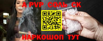 ALPHA PVP Гусев