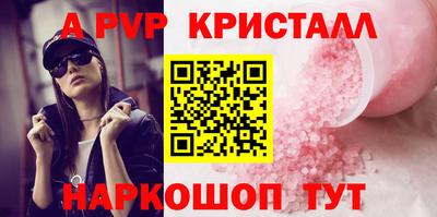 ALPHA PVP Гусев