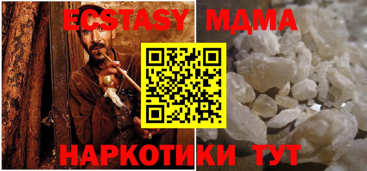 Иваново  MDMA crystal  Вход с VPN  MDMA  МДМА Molly 