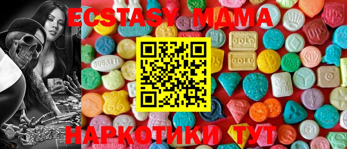 MDMA VHQ Иваново