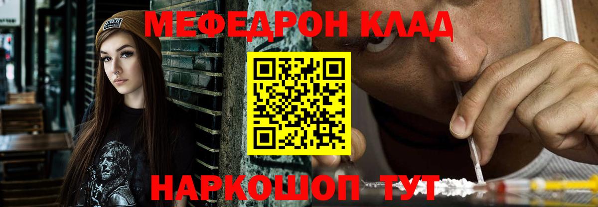 МЯУ-МЯУ  Меф 4 MMC  Вход с VPN  Иваново 
