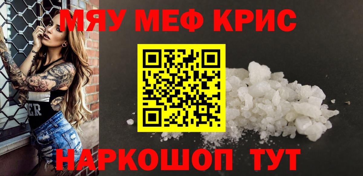Меф МЯУ МЯУ   ГАШ  Cocaine  Каннабис  Иваново  Меф  Вход с VPN  Гашиш  МЕТ 