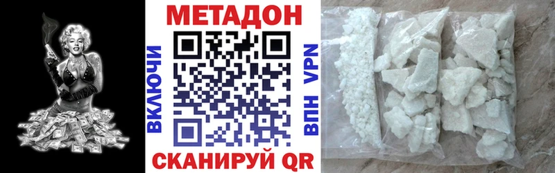 Метадон VHQ  Иваново 