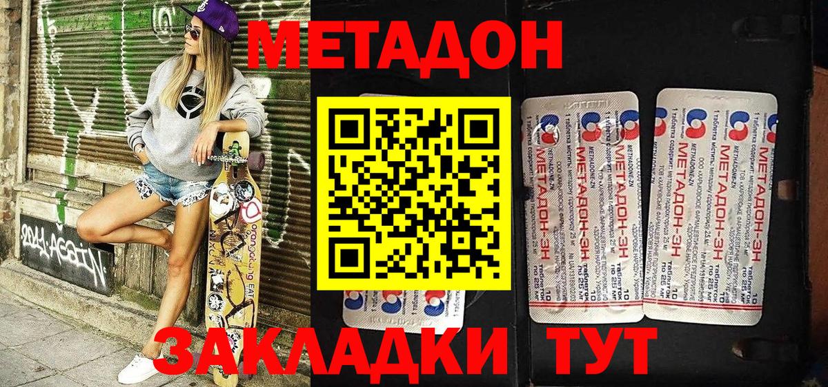МЕТАДОН белоснежный Иваново