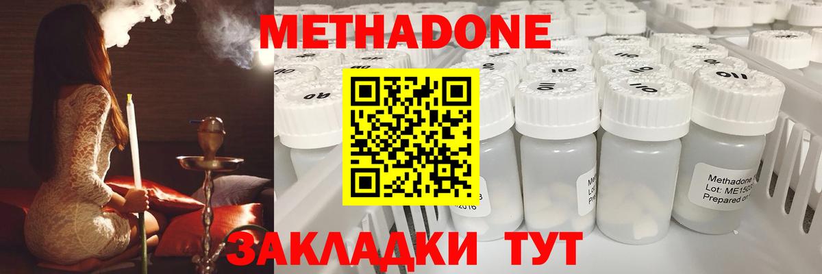Метадон VHQ  Метадон мёд  Вход с VPN  Иваново 