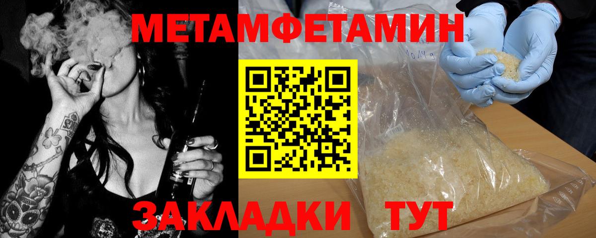 МЕТАМФЕТАМИН кристалл Иваново