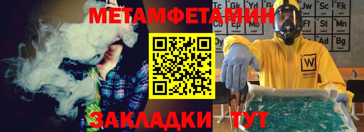 Первитин винт Иваново