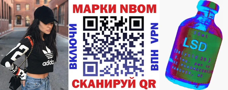 Марки 25I-NBOMe 1,5мг  Иваново 