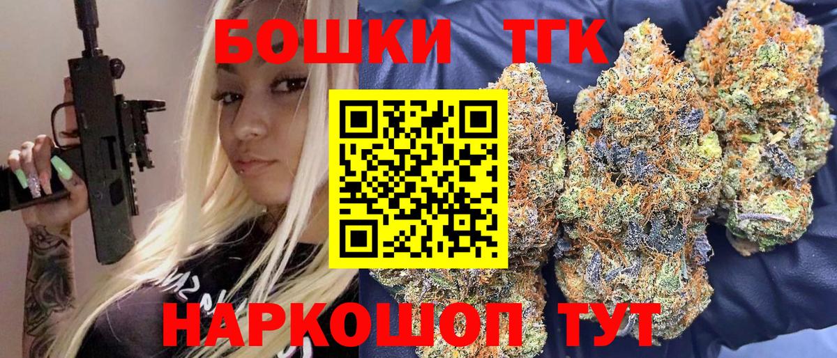 Бошки Шишки гибрид Иваново