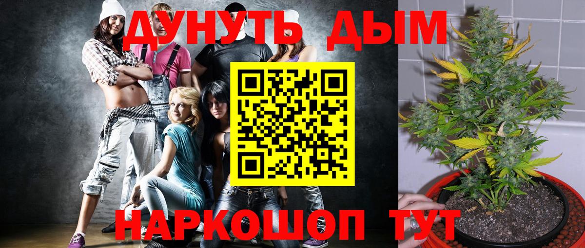 Каннабис THC 21%  Вход с VPN  Каннабис Ganja  Иваново  Шишки марихуана LSD WEED 
